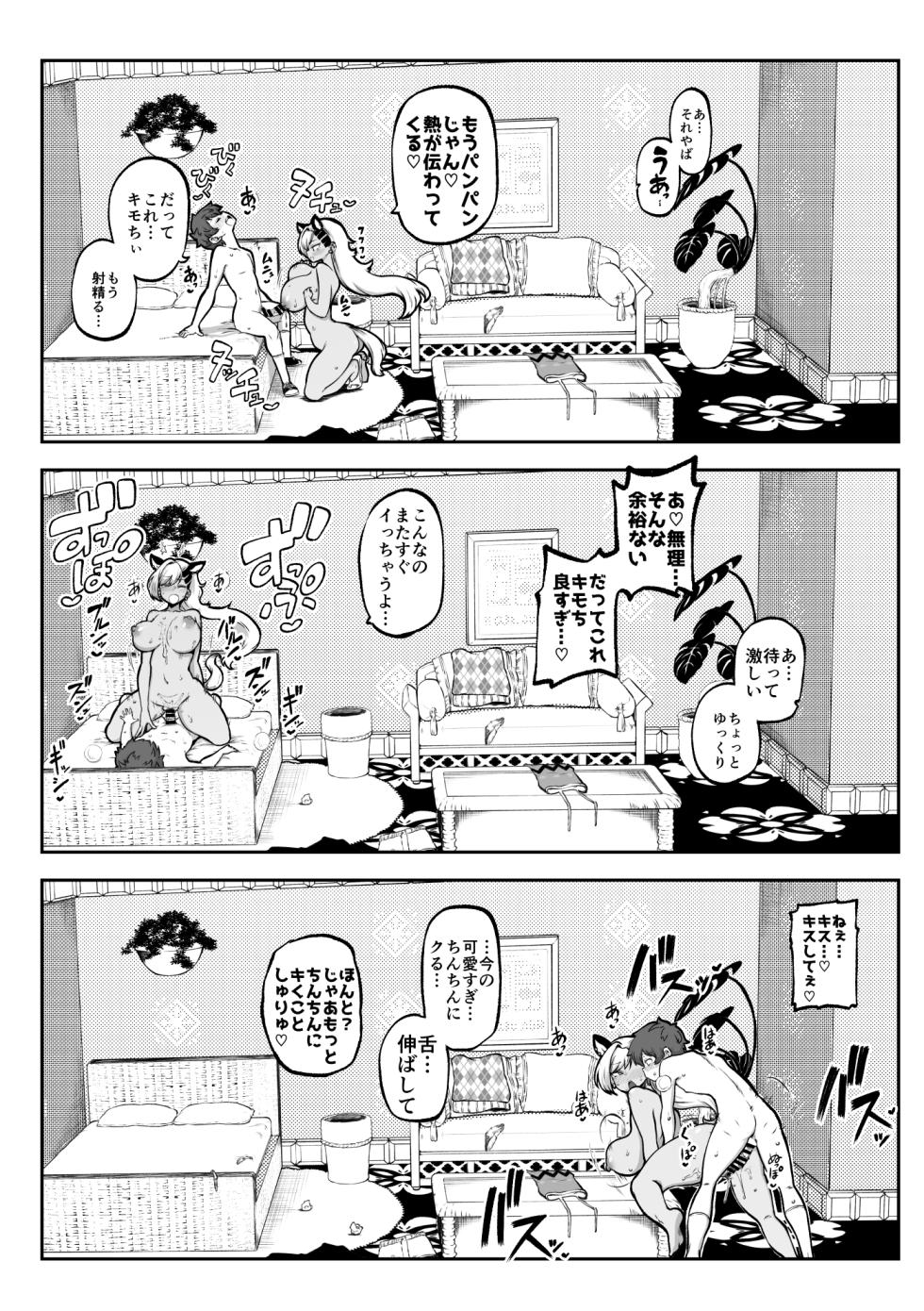 [ひまじんのいず] ぶつ森擬人化 - Page 3