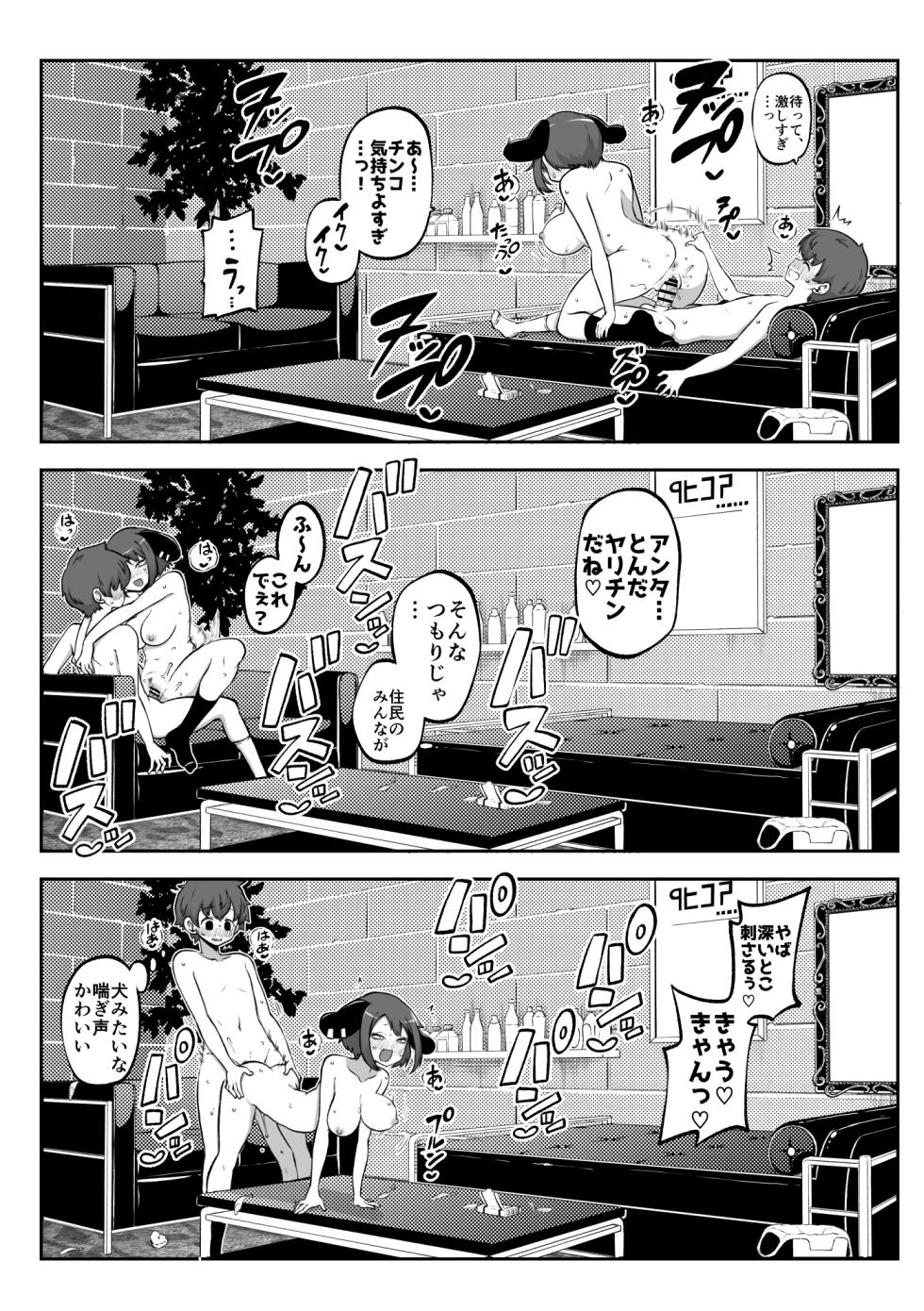 [ひまじんのいず] ぶつ森擬人化 - Page 6