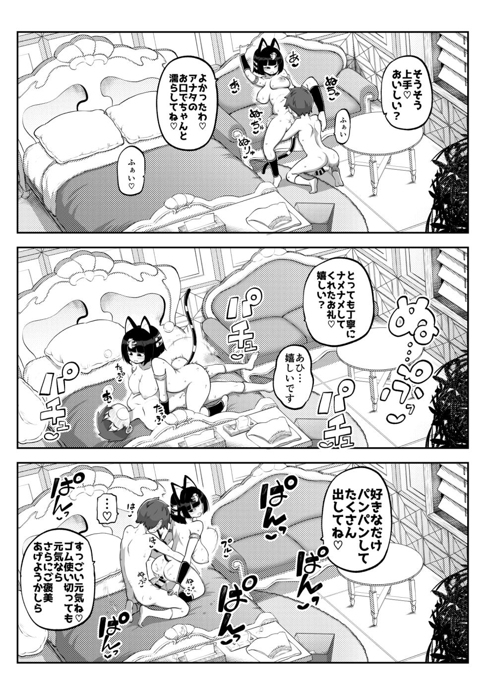 [ひまじんのいず] ぶつ森擬人化 - Page 12