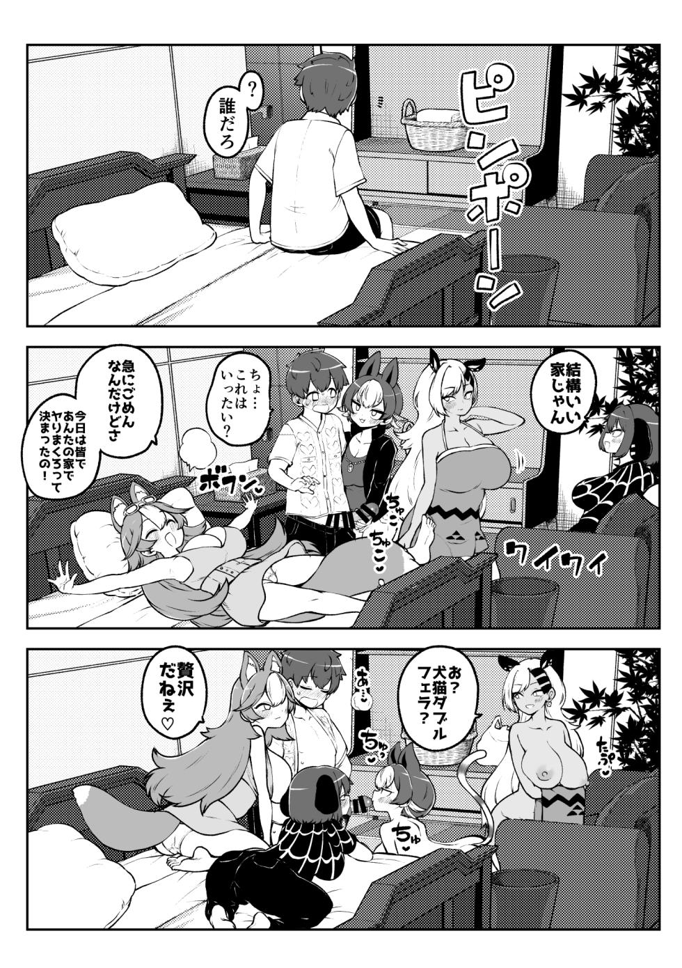 [ひまじんのいず] ぶつ森擬人化 - Page 29