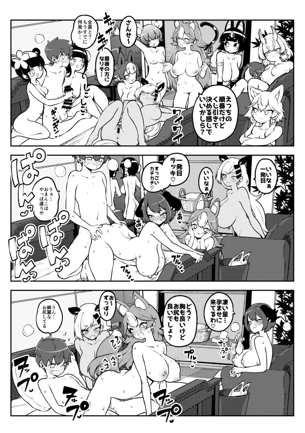 [ひまじんのいず] ぶつ森擬人化 - Page 32