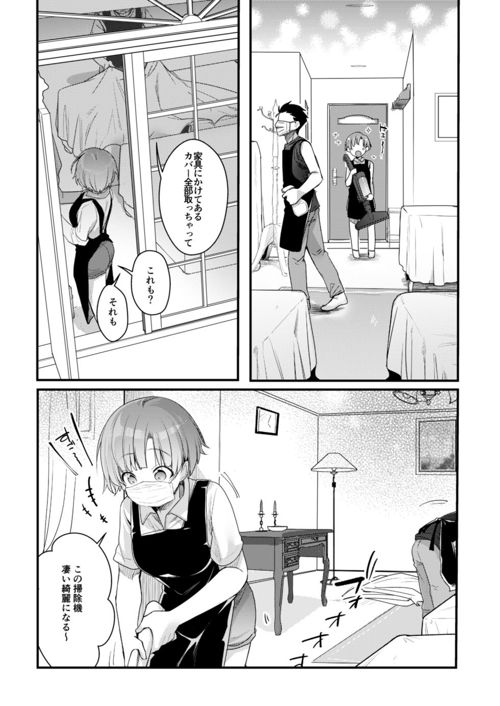 [TWILIGHT DUSK (Aya)] Kanojo to Hishochi de Beit nante Netorareru ni Kimatteru ja nai desu ka! - Page 6