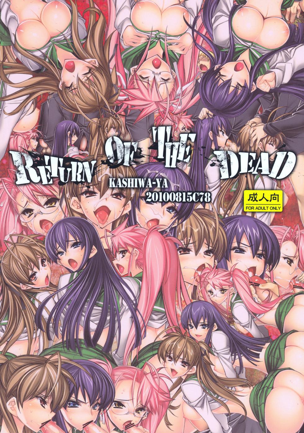 (C78) [Kashiwa-ya (Hiyo Hiyo)] Return of The Dead | Sesso Durante L' Apocalisse Zombie (Gakuen Mokushiroku Highschool of The Dead) [Italian] - Page 19