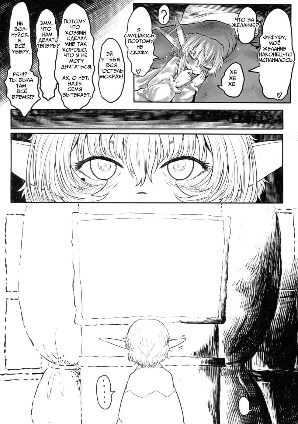 [Toadstool Factory (Mimic)] Aigan Youdo 02     "Молодые рабы-питомцы" Глава 02   [Decensored] [Russian] - Page 32