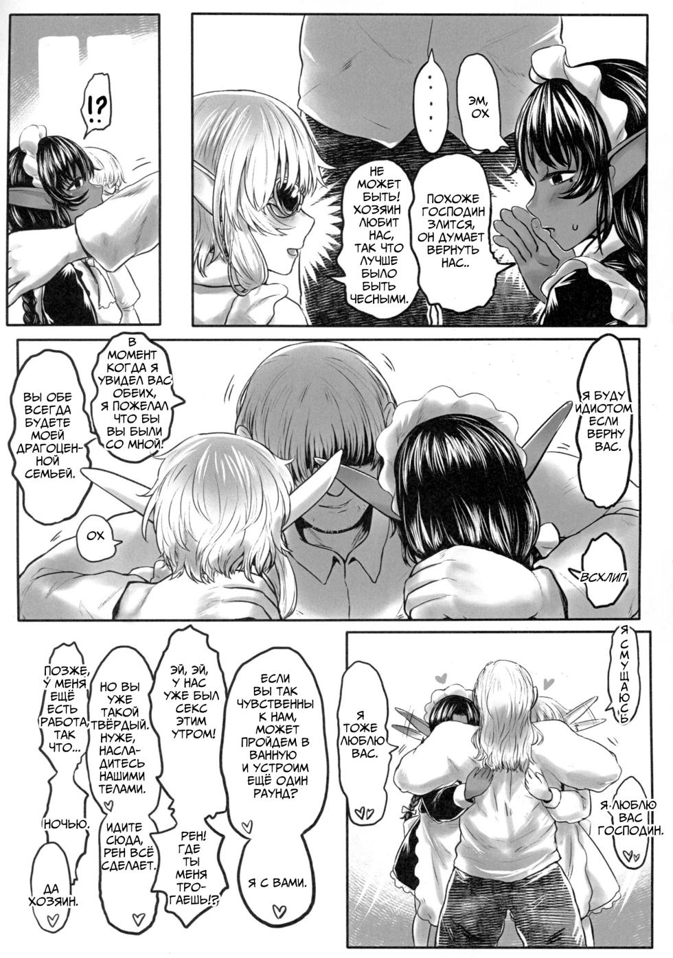 [Toadstool Factory (Mimic)] Aigan Youdo 02     "Молодые рабы-питомцы" Глава 02   [Decensored] [Russian] - Page 36