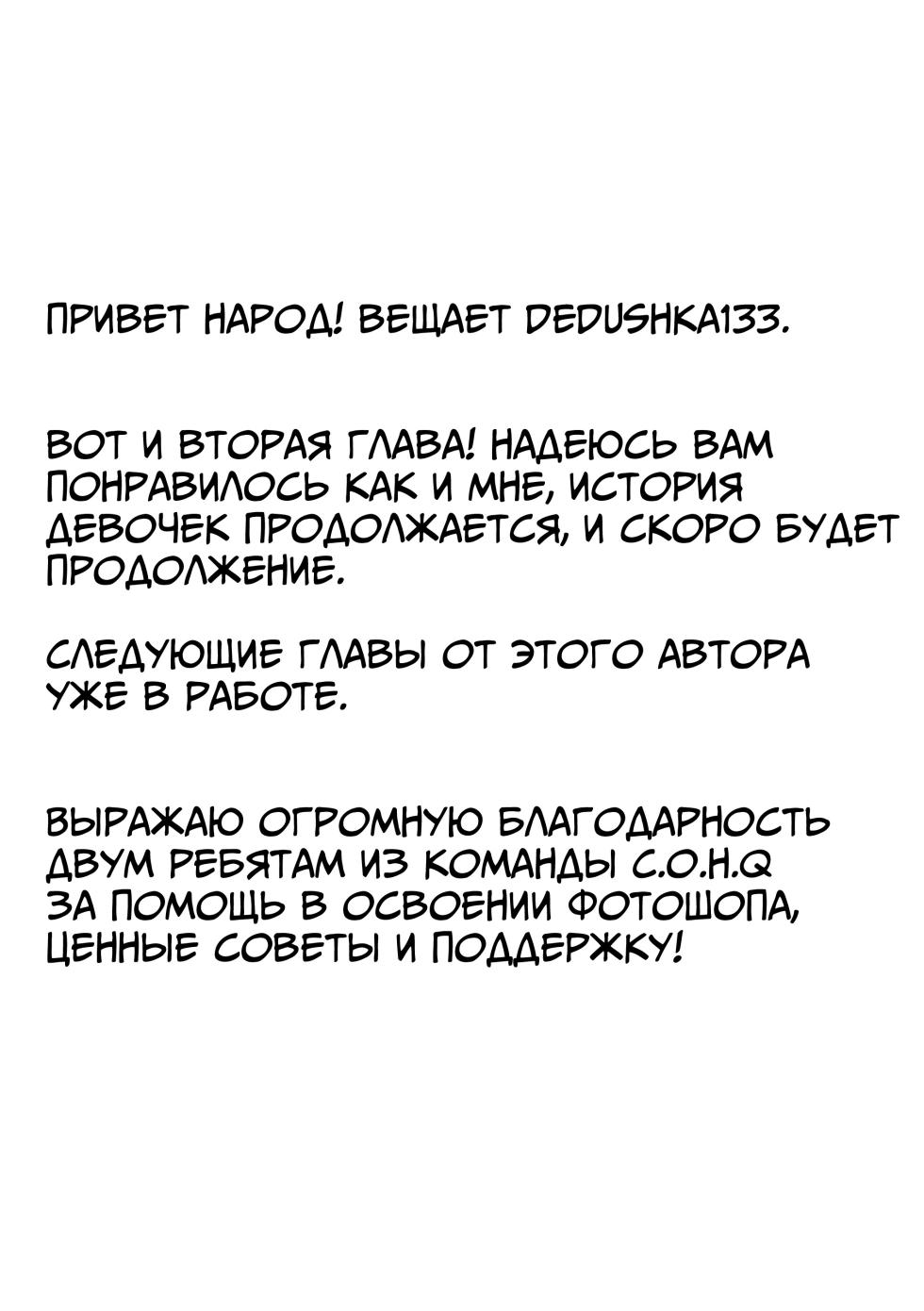 [Toadstool Factory (Mimic)] Aigan Youdo 02     "Молодые рабы-питомцы" Глава 02   [Decensored] [Russian] - Page 38