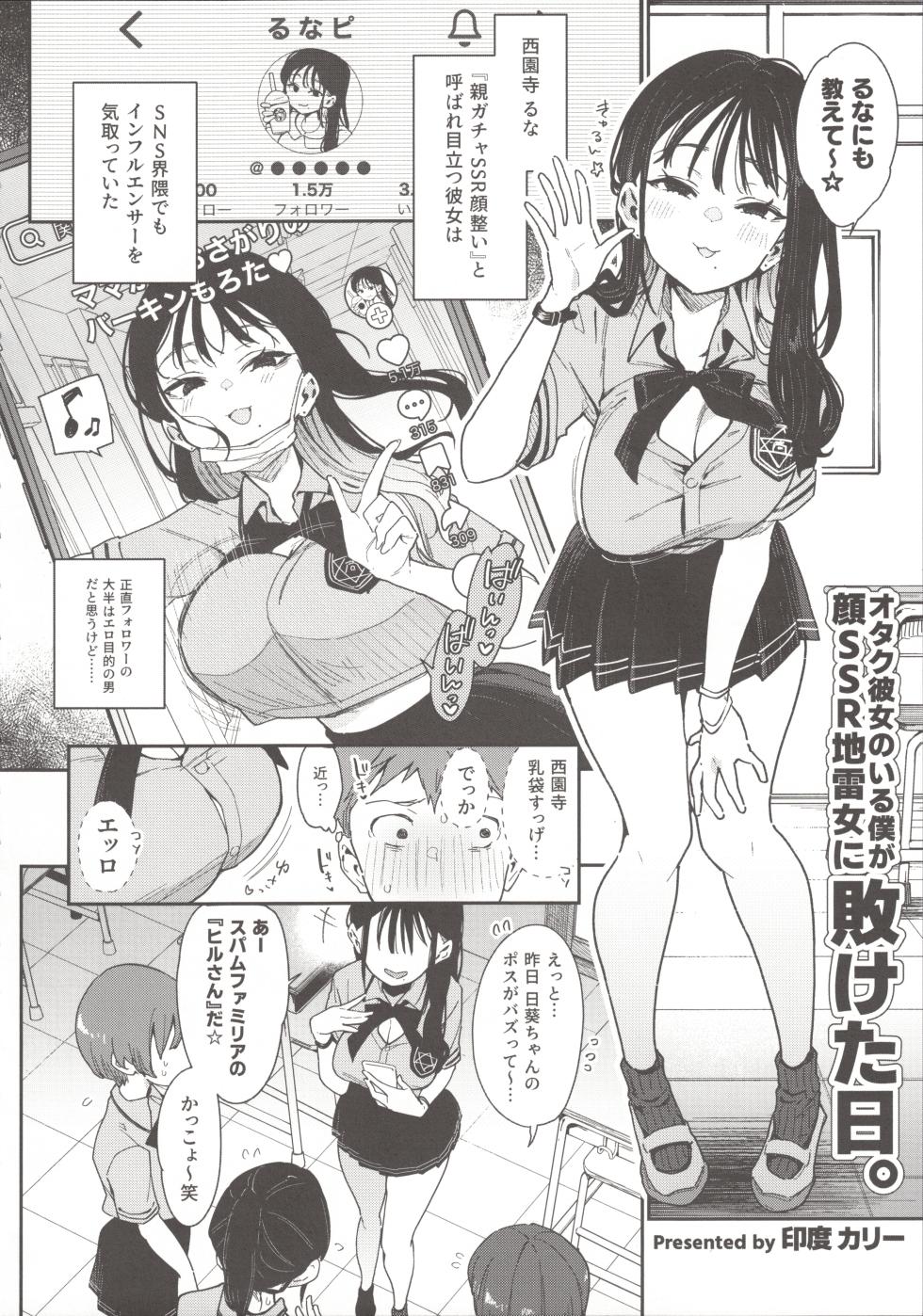 (C104)  [Inbou no Teikoku (Indo Curry, Tadano Mezashi, Nekodoro Mitsuki) Koakuma Calender - Page 5