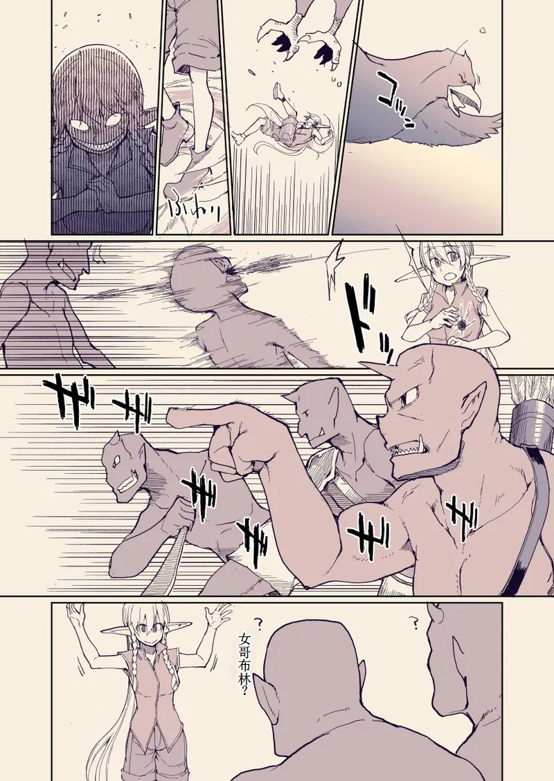 [Metamor (Ryo)] Dosukebe Elf no Ishukan Nikki 13 [Chinese] [古月个人汉化] [Digital] - Page 4