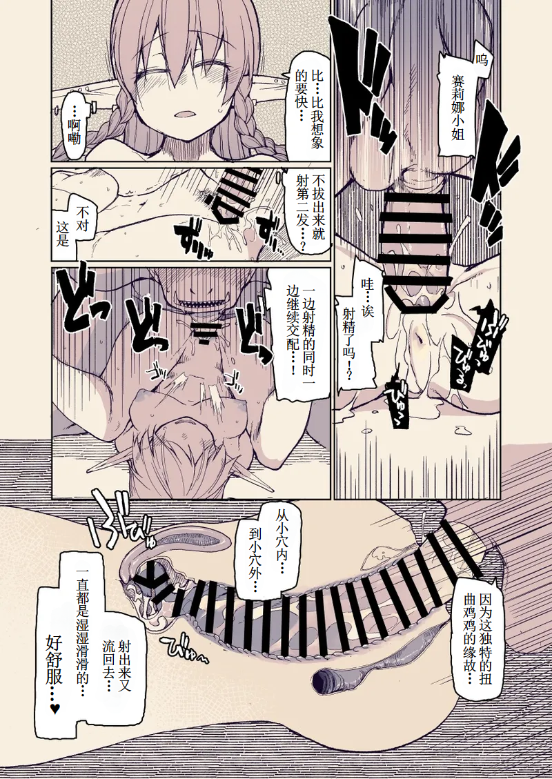 [Metamor (Ryo)] Dosukebe Elf no Ishukan Nikki 13 [Chinese] [古月个人汉化] [Digital] - Page 12