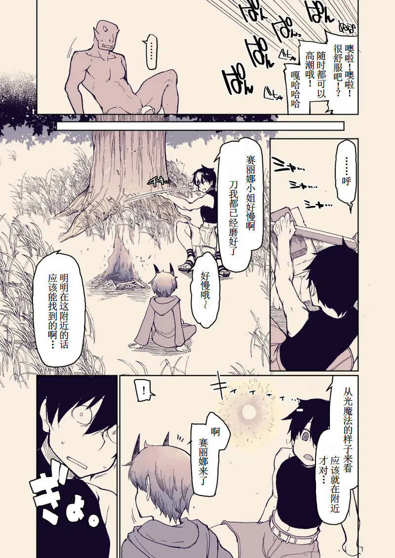 [Metamor (Ryo)] Dosukebe Elf no Ishukan Nikki 13 [Chinese] [古月个人汉化] [Digital] - Page 20