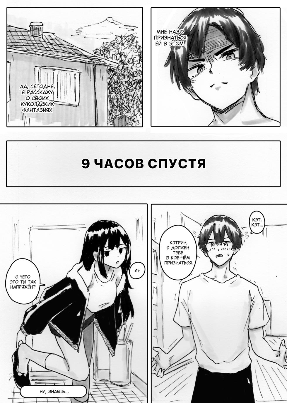 NTR Phone - Cathryn Special [Shybox] (Russian) - Page 8