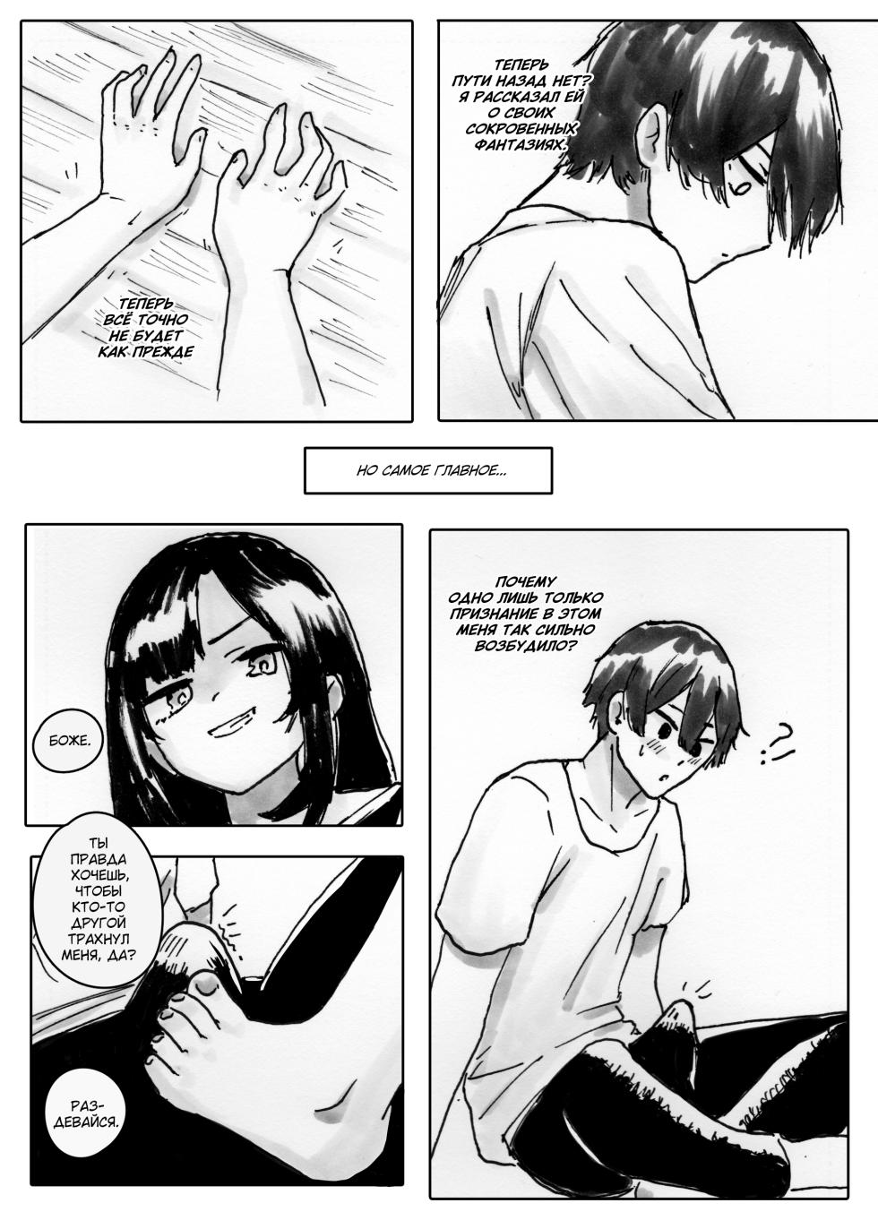 NTR Phone - Cathryn Special [Shybox] (Russian) - Page 11