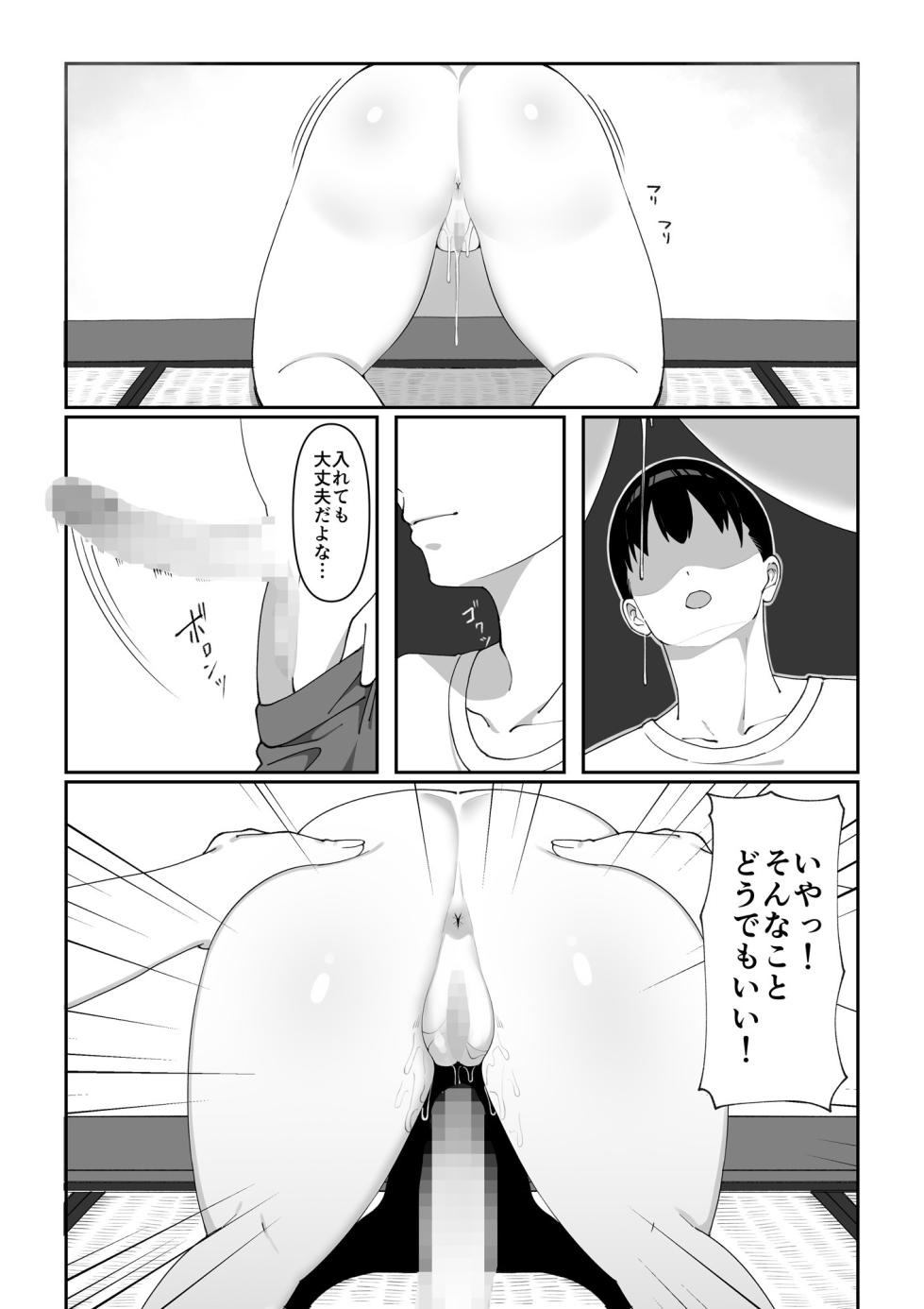 [chococo] Wake Ari Bukken Seiyoku Tsuyome no Yuurei Tsuki - Page 10