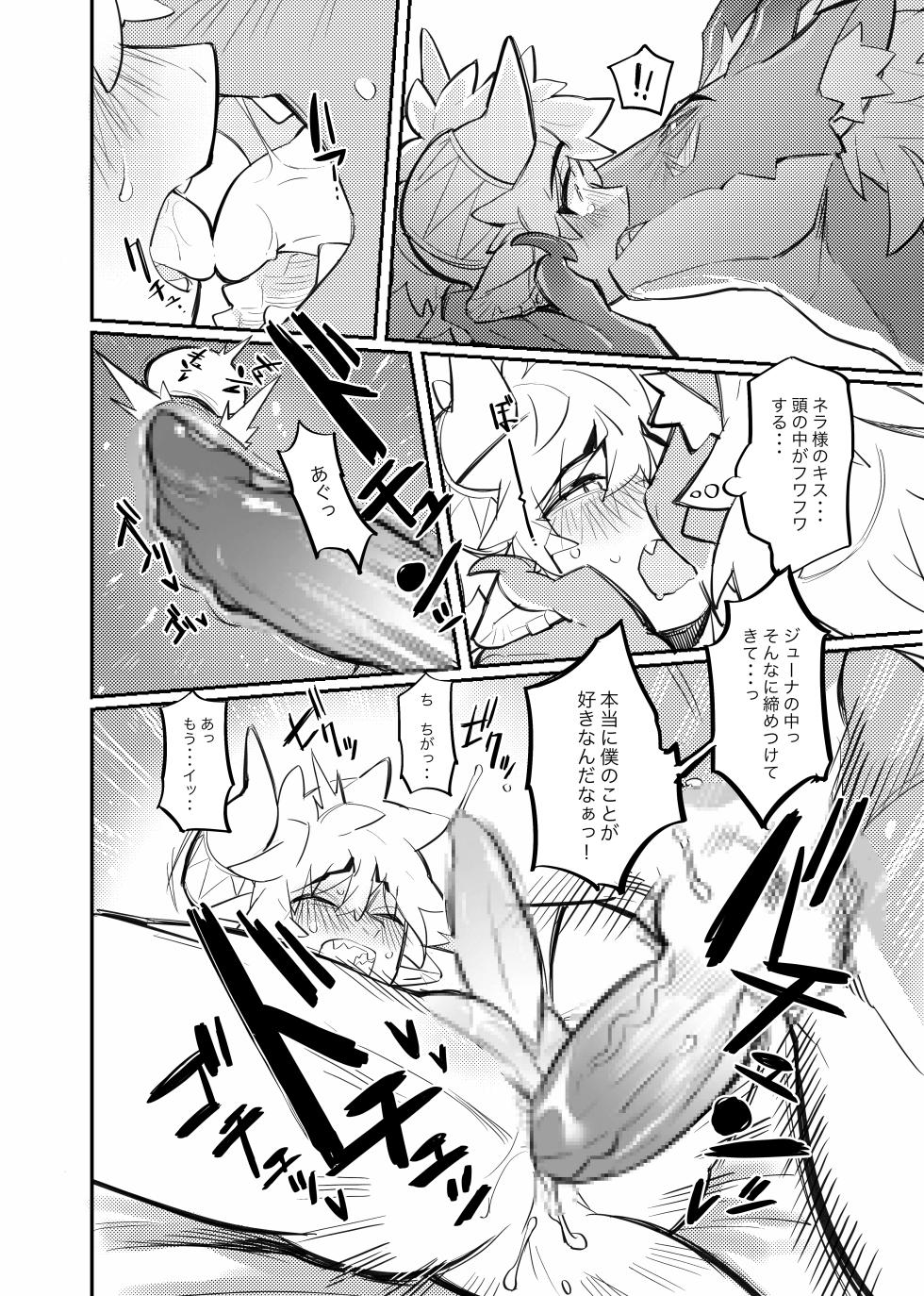 [Gabugabu] Ryūto ✖ ️ Ryūto 🐲 - Page 5