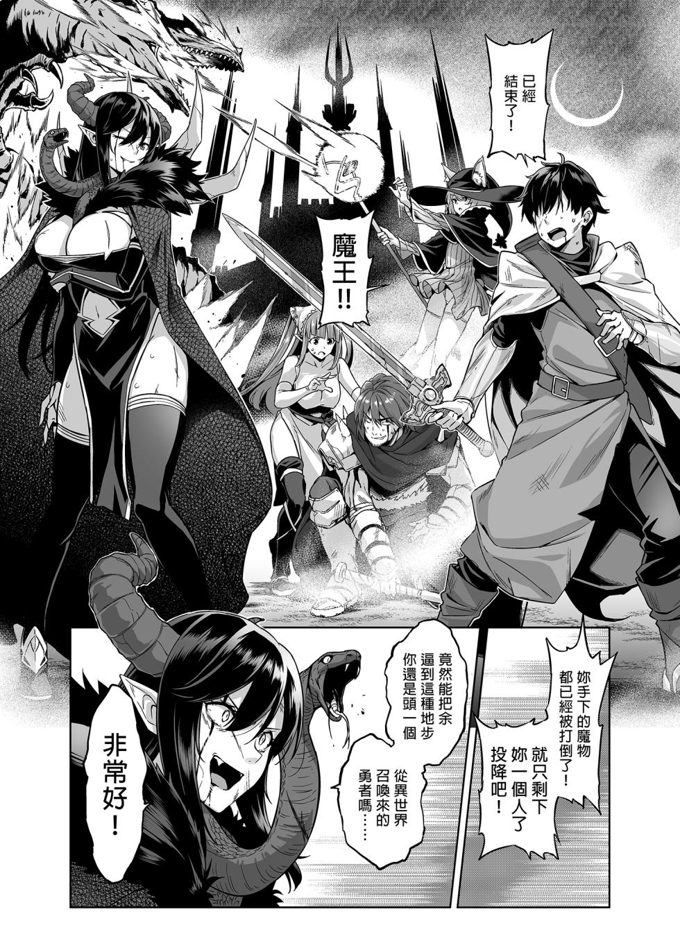 [ぷぅのぷぅぷぅぷぅ (ぷぅ崎ぷぅ奈)] [Σ-Arts (神毛物由宇)] 押しかけ魔王と強淫なまハメ生活+[Σ-Arts (神毛物由宇)] 押しかけ魔王と海に行く後日談 - Page 2