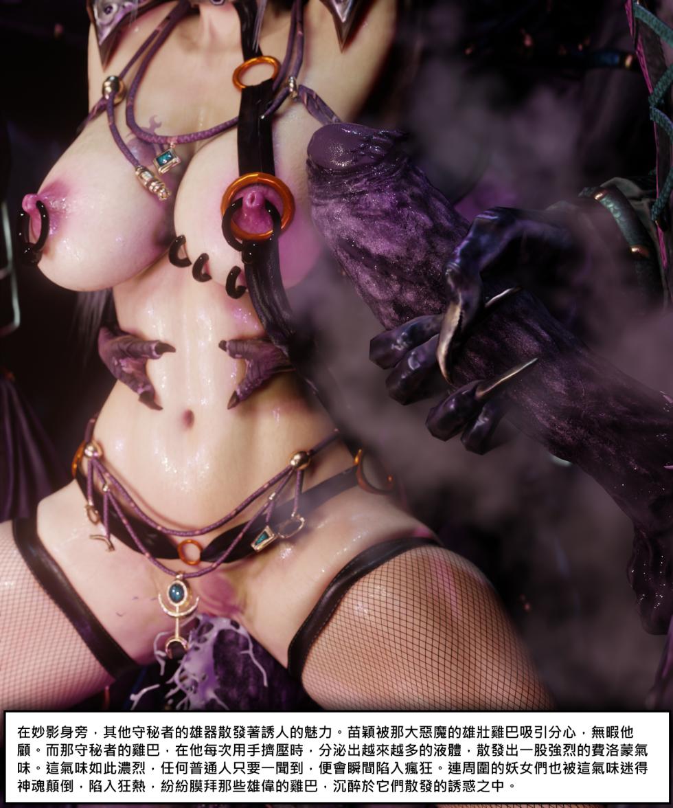 [SOBORO] MiaoYing 11（Total War: WARHAMMER) [震旦人的震旦魂漢化] - Page 8