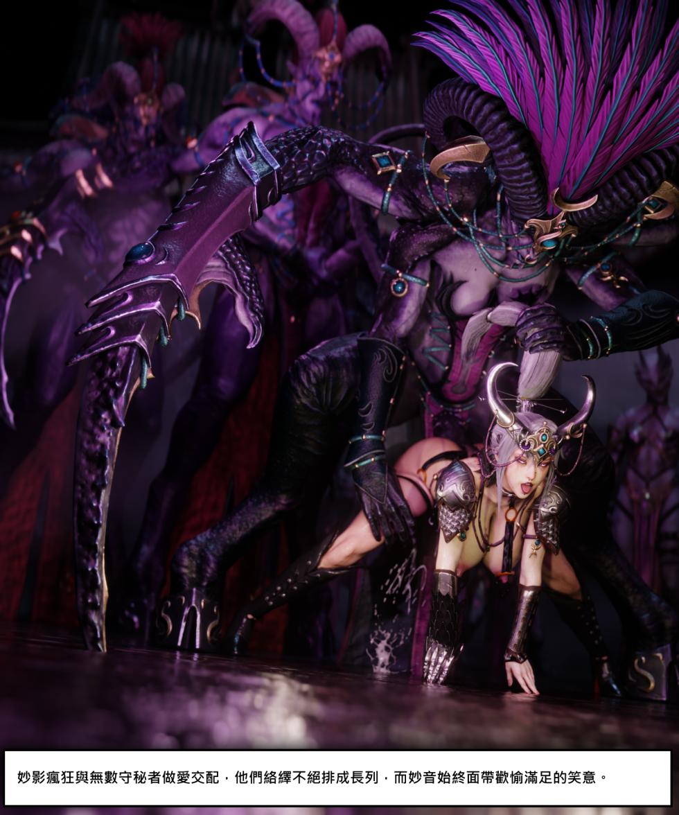 [SOBORO] MiaoYing 11（Total War: WARHAMMER) [震旦人的震旦魂漢化] - Page 12