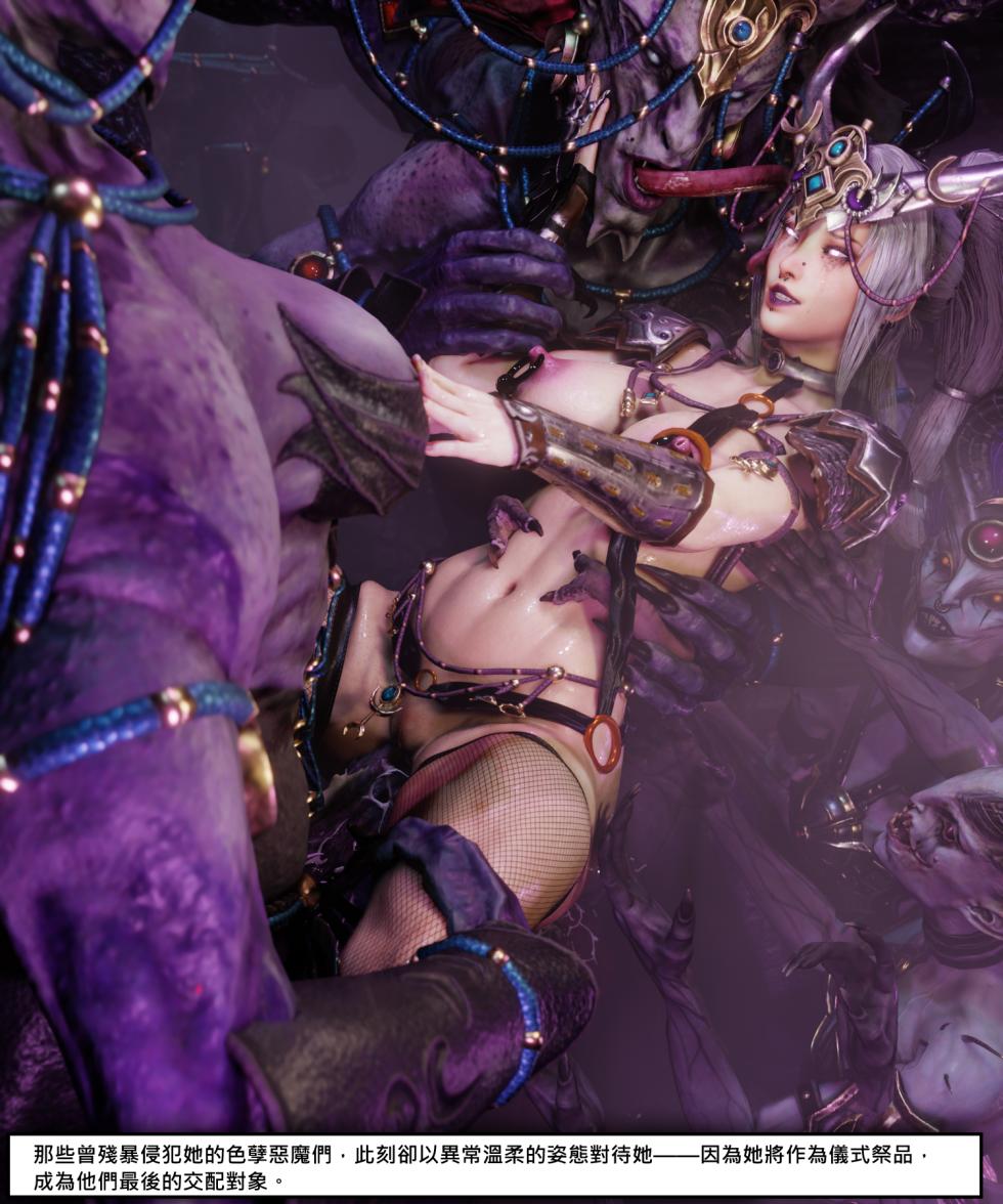 [SOBORO] MiaoYing 11（Total War: WARHAMMER) [震旦人的震旦魂漢化] - Page 13