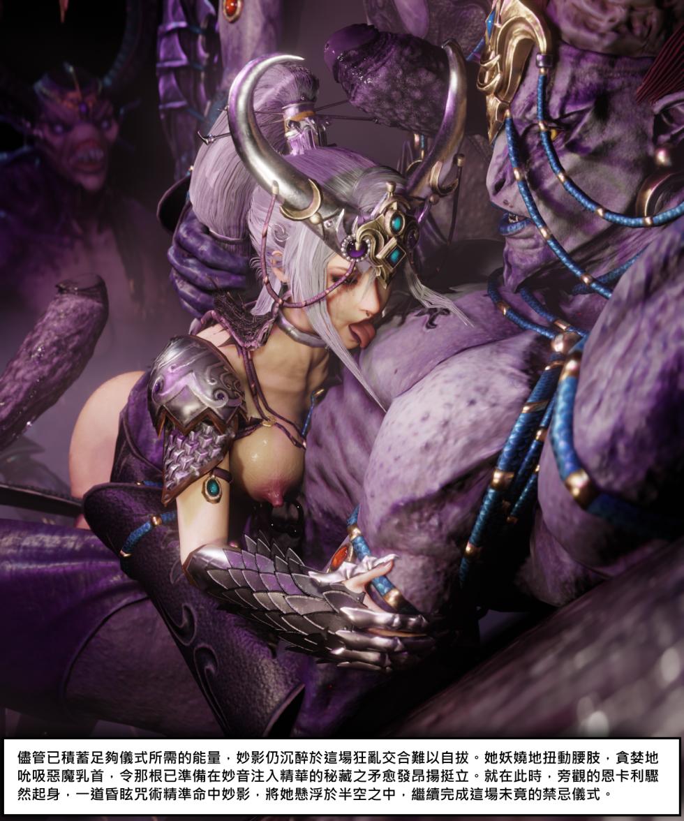 [SOBORO] MiaoYing 11（Total War: WARHAMMER) [震旦人的震旦魂漢化] - Page 16
