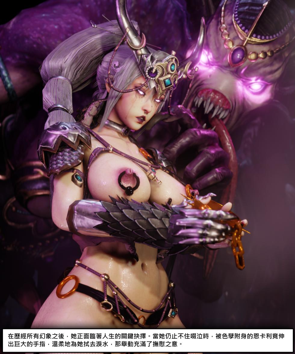 [SOBORO] MiaoYing 11（Total War: WARHAMMER) [震旦人的震旦魂漢化] - Page 25