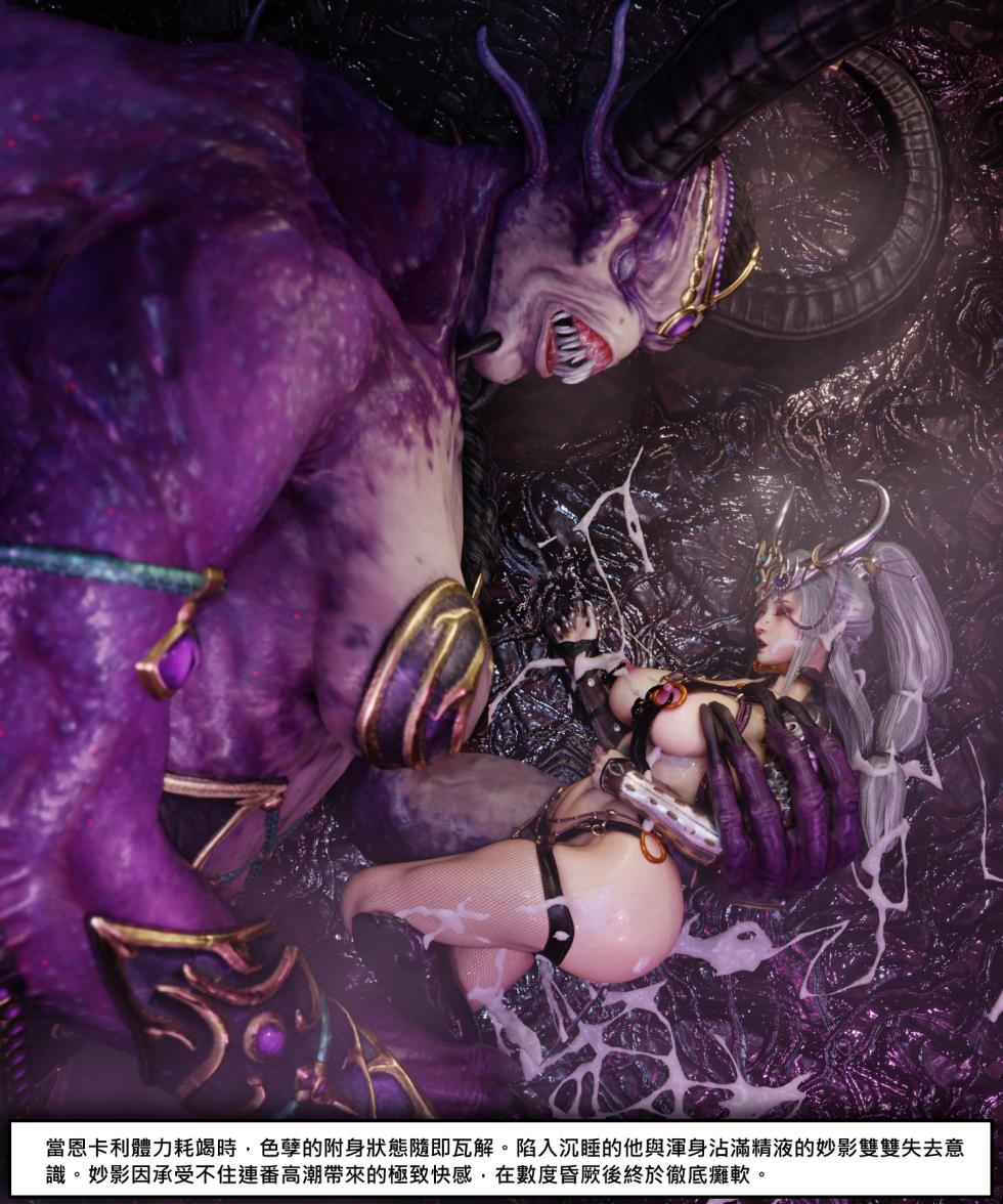 [SOBORO] MiaoYing 11（Total War: WARHAMMER) [震旦人的震旦魂漢化] - Page 31