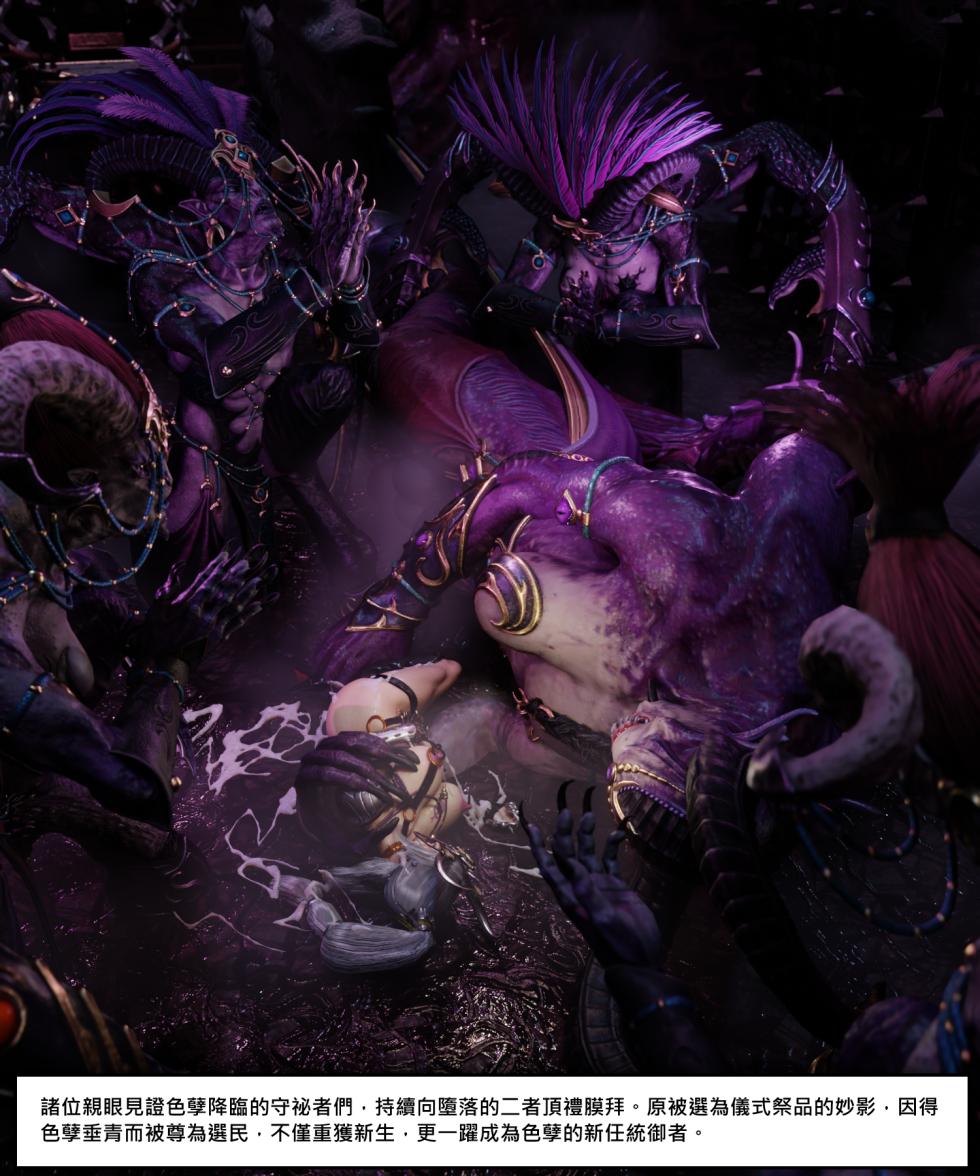 [SOBORO] MiaoYing 11（Total War: WARHAMMER) [震旦人的震旦魂漢化] - Page 32