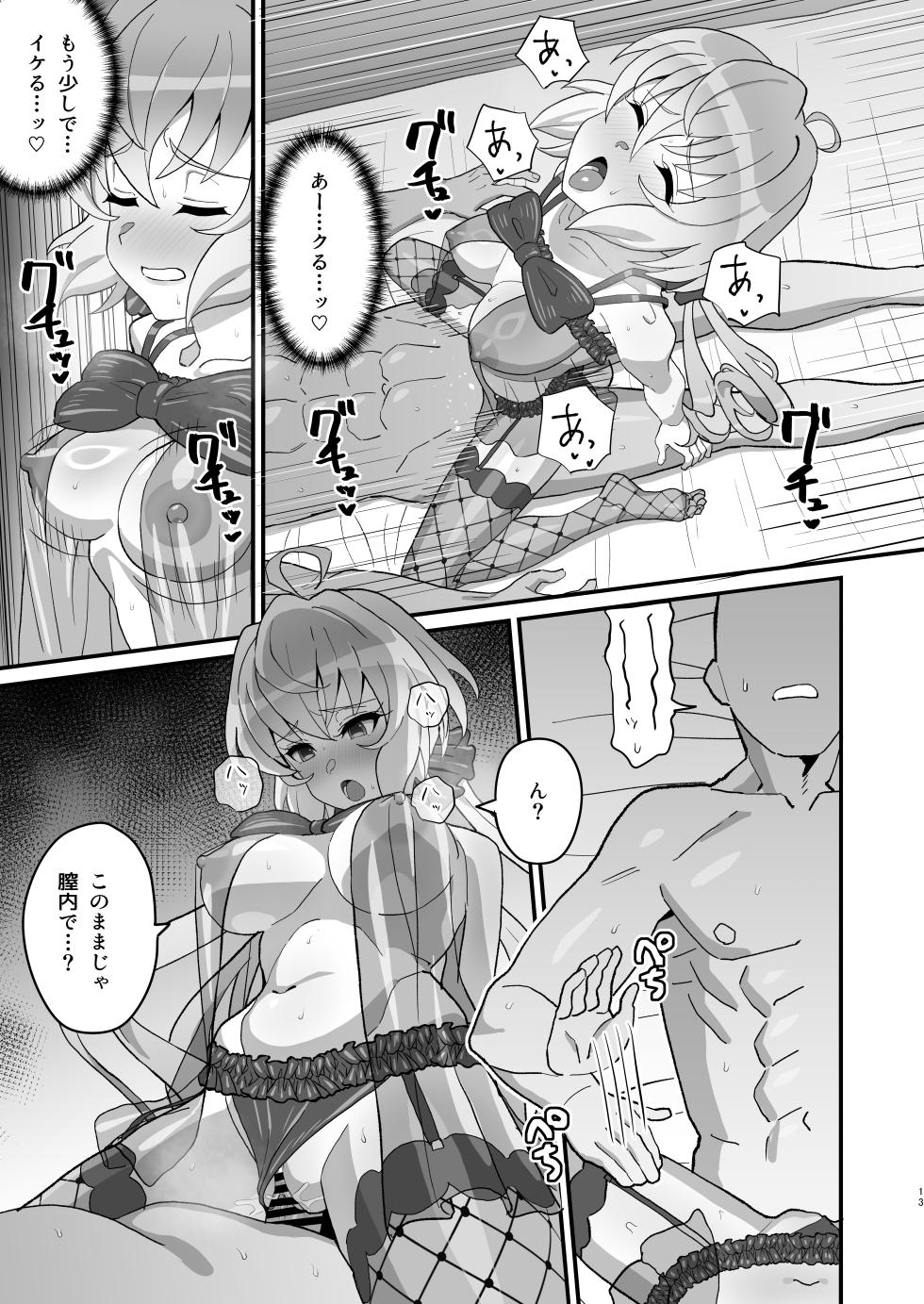 [Inai Uchi ni (Inai)] Yukine no (Senki Zesshou Symphogear) - Page 12