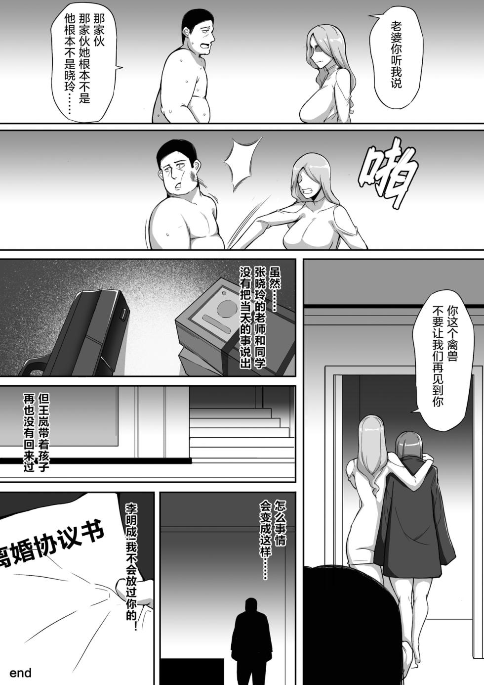 [泪吉] 不定型 第三话 - Page 15