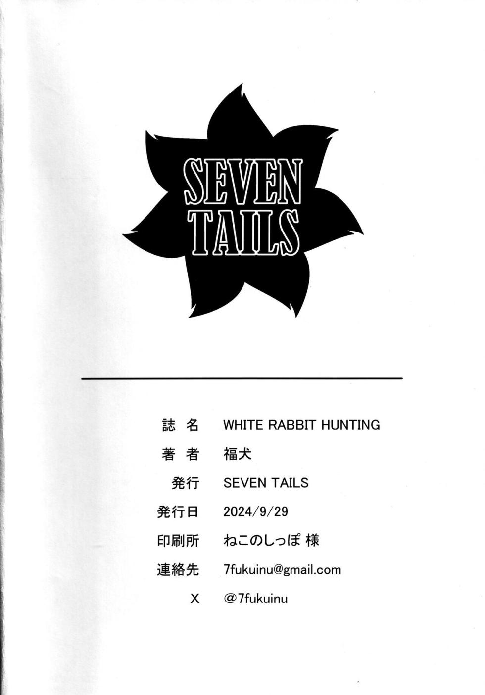 (Blue Market 13) [SEVEN TAILS (Fukuinu)] WHITE RABBIT HUNTING (Blue Archive) [Korean] - Page 21