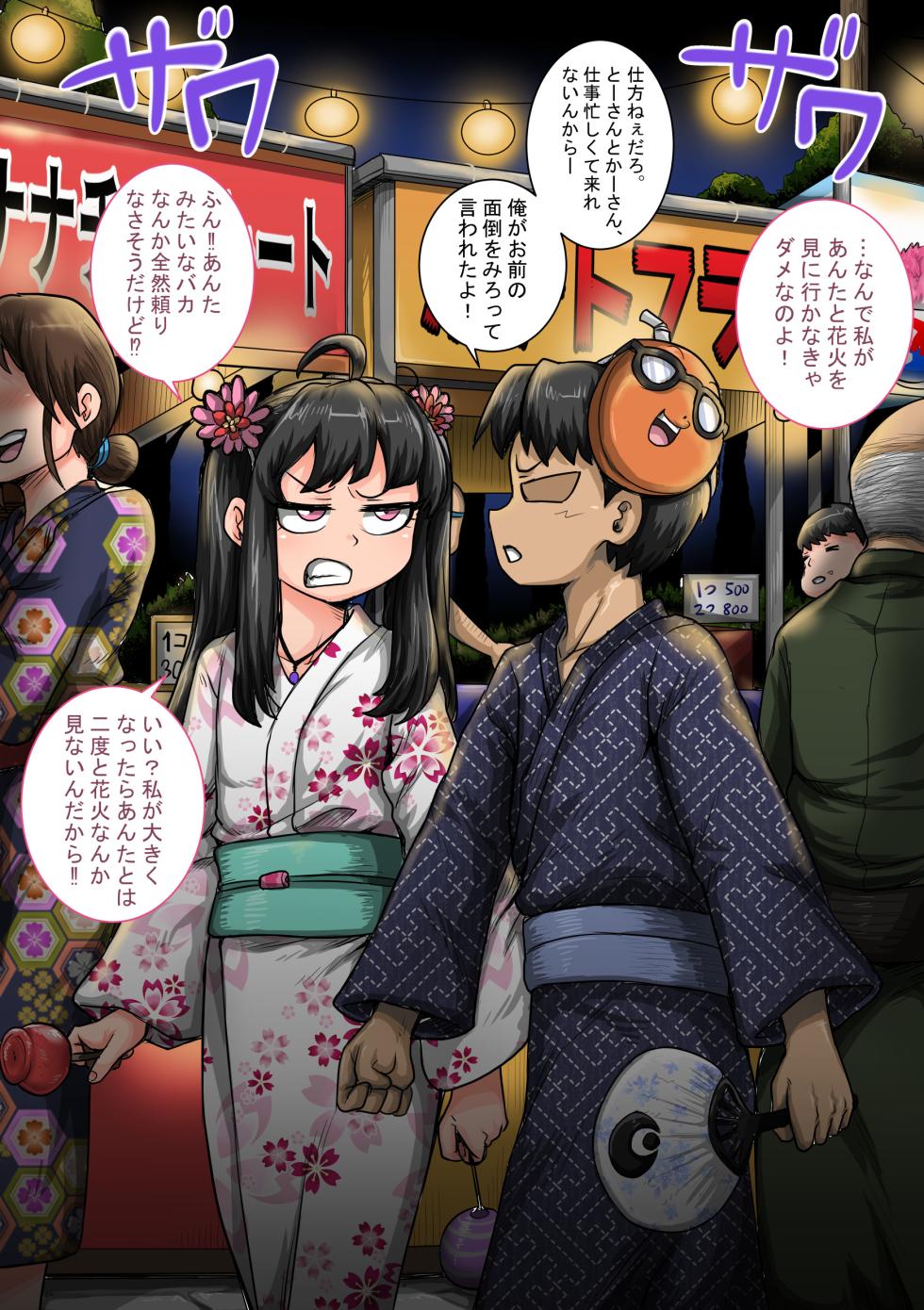 [Juna Juna Juice] Mukatsuku Imouto wa Chanto Shikaranakucha 1-35 Matome - Page 29