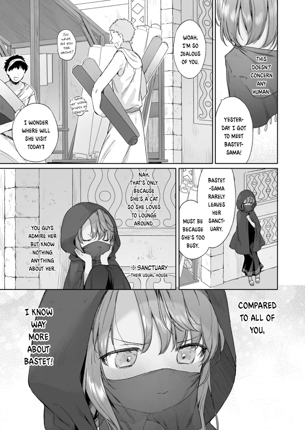 [Mutou Mato] Kagehinata (Towako 18) [English] [Digital] - Page 9