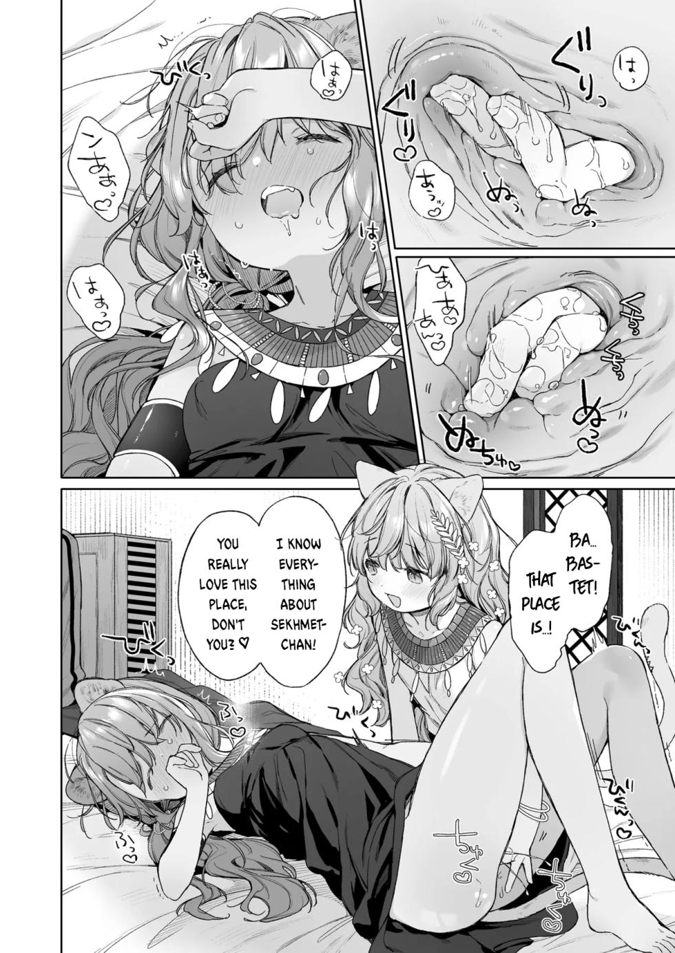 [Mutou Mato] Kagehinata (Towako 18) [English] [Digital] - Page 16