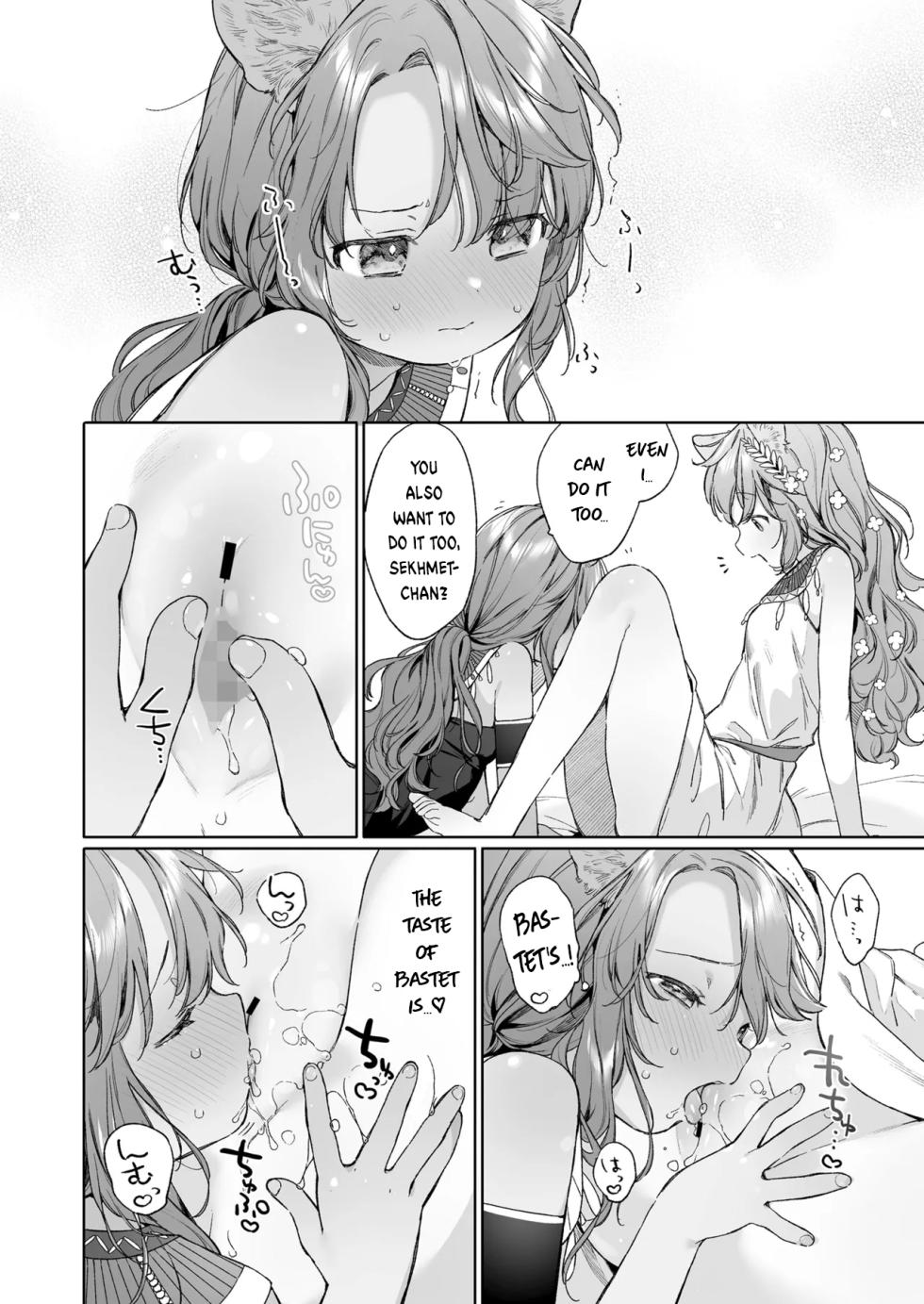 [Mutou Mato] Kagehinata (Towako 18) [English] [Digital] - Page 18