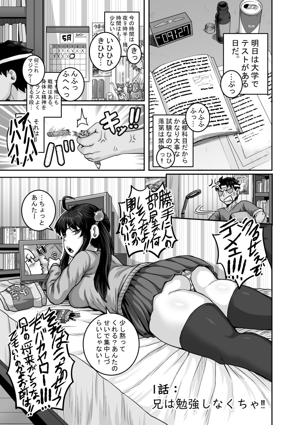 [Juicebox Koujou (Juna Juna Juice)] Mukatsuku Imouto wa Chanto Shikaranakucha!! - Page 13