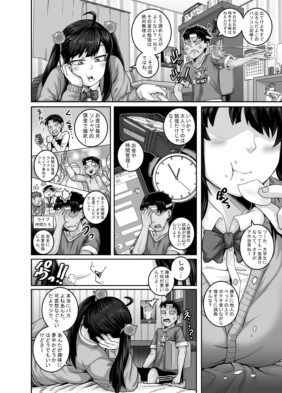 [Juicebox Koujou (Juna Juna Juice)] Mukatsuku Imouto wa Chanto Shikaranakucha!! - Page 14