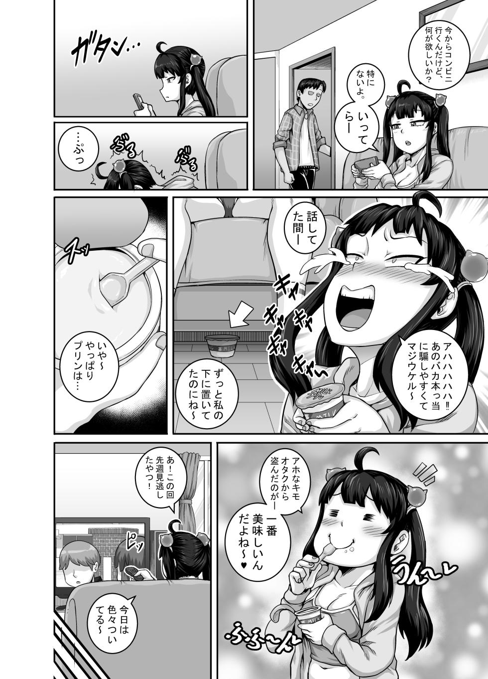 [Juicebox Koujou (Juna Juna Juice)] Mukatsuku Imouto wa Chanto Shikaranakucha!! - Page 30