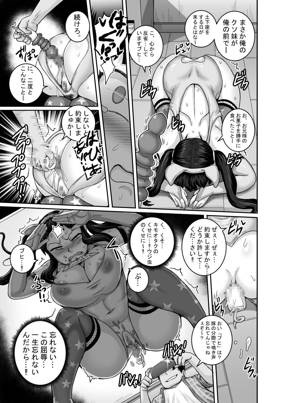 [Juicebox Koujou (Juna Juna Juice)] Mukatsuku Imouto wa Chanto Shikaranakucha!! - Page 37
