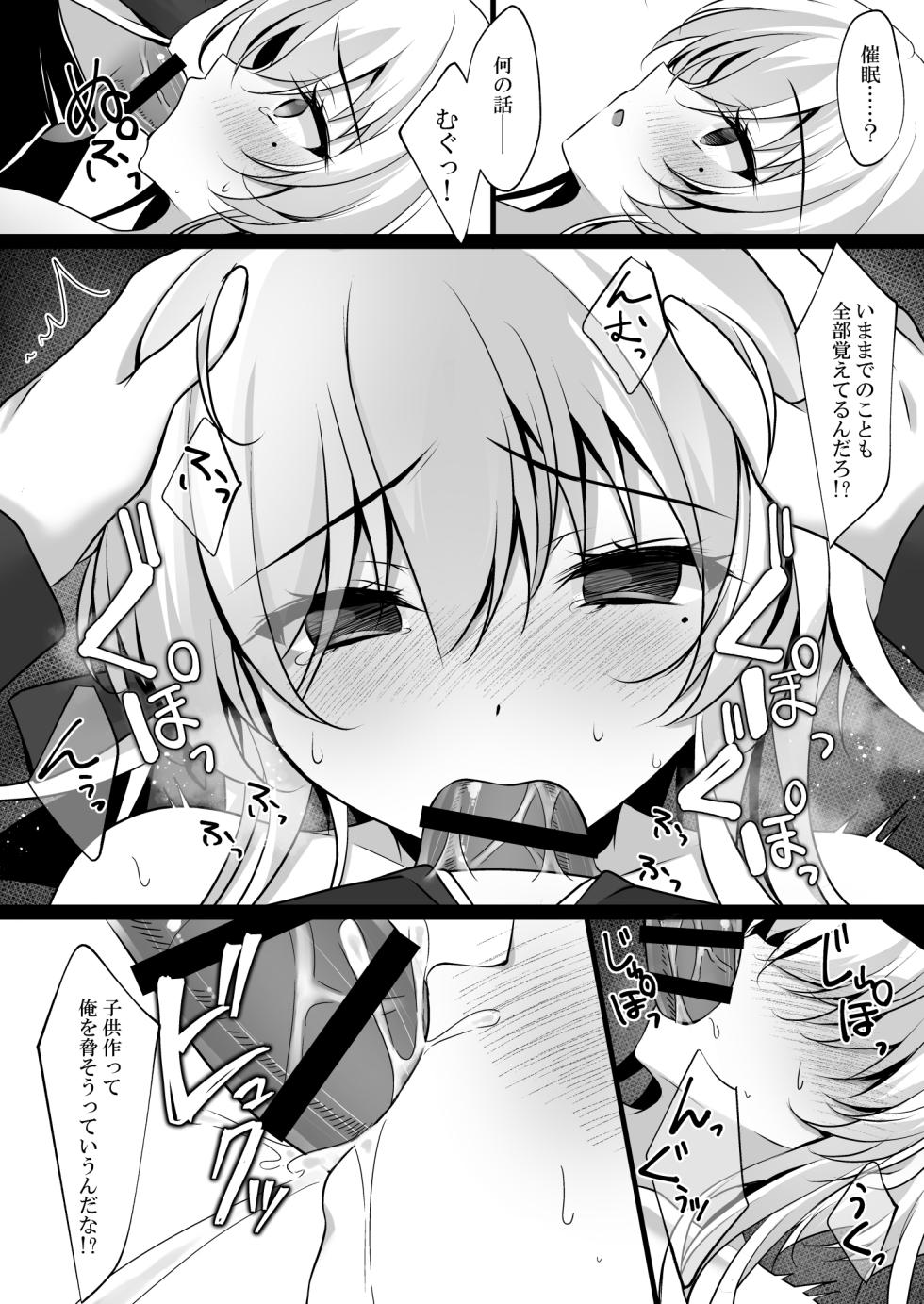 [Chocolate Latte (Ichiyo Moka)] Saimin Kanojo Hashimoto Karen 3 [Digital] - Page 23