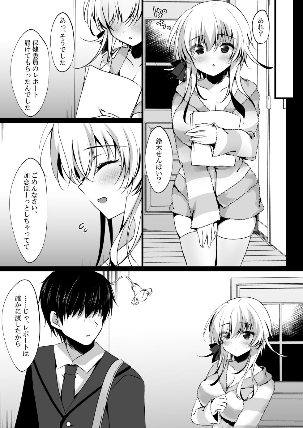 [Chocolate Latte (Ichiyo Moka)] Saimin Kanojo Hashimoto Karen 3 [Digital] - Page 34