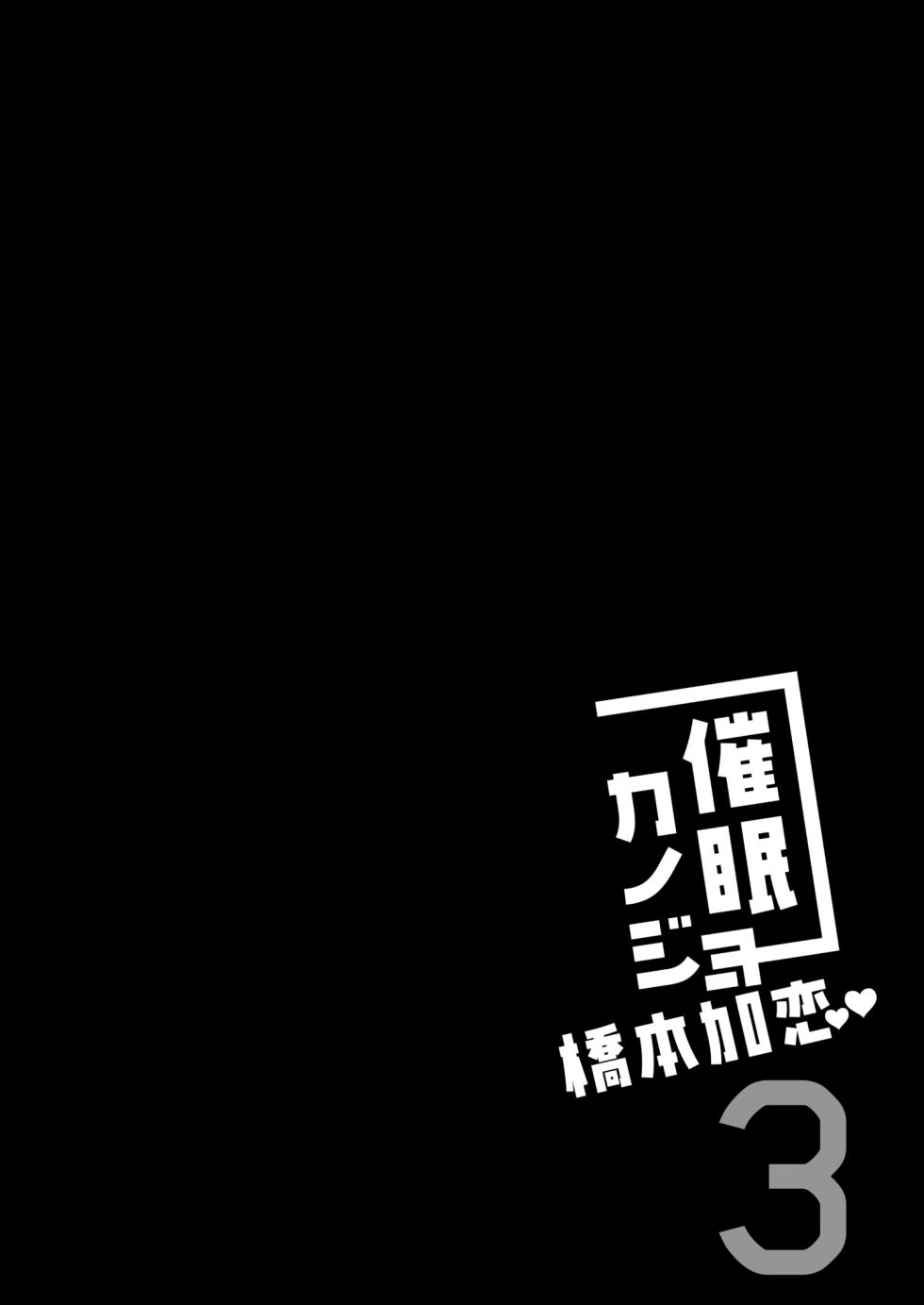 [Chocolate Latte (Ichiyo Moka)] Saimin Kanojo Hashimoto Karen 3 [Digital] - Page 38