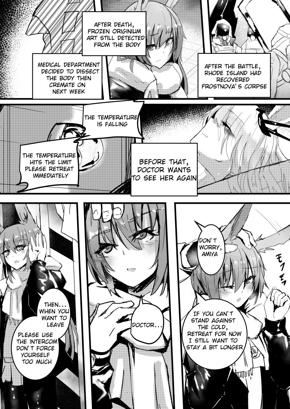 [Aohonoo] FrostNova (Arknights) - Page 2