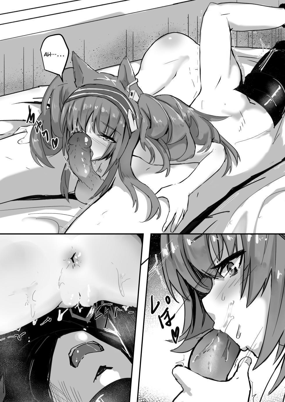 [Aohonoo] Angelina (Arknights) - Page 4