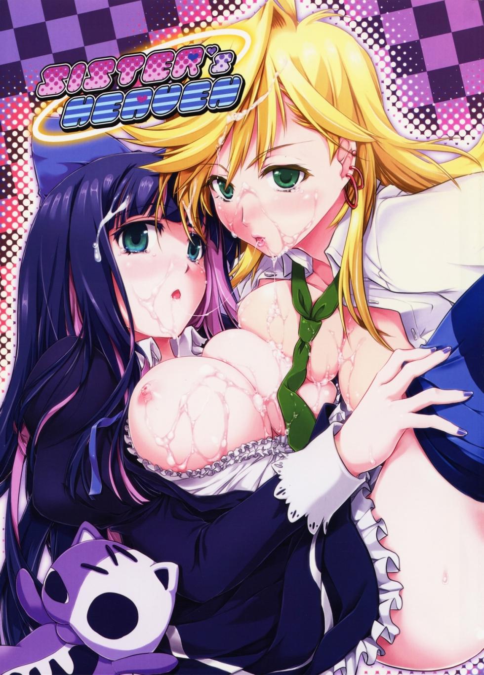 (C79) [Shimoyakedou (Ouma Tokiichi)] SISTER'S HEAVEN (Panty & Stocking with Garterbelt) [French] {SAXtrad} - Page 1