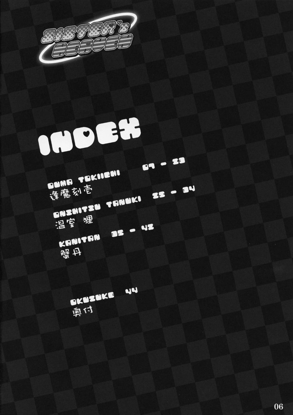 (C79) [Shimoyakedou (Ouma Tokiichi)] SISTER'S HEAVEN (Panty & Stocking with Garterbelt) [French] {SAXtrad} - Page 6
