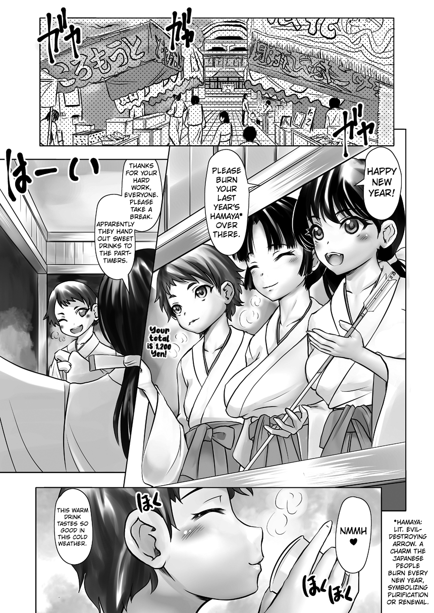 [Mushoku Santaro] Hanshoku Miko ~Fuuin o Yaburishi Miko Kouin Koukan ni Shosu~ [English] [Kuraudo] [Digital] - Page 3