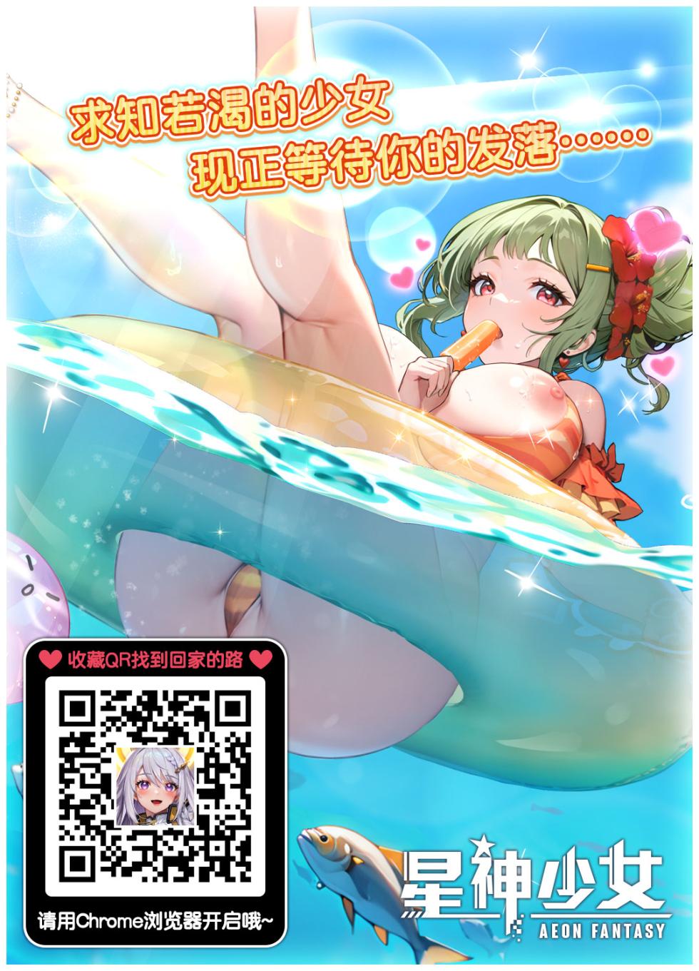 [Chichiguni (Aono Keita)] Futanari Kitsune Musume ni Goyoushin (Monster Super League) [Chinese] [Digital] - Page 28