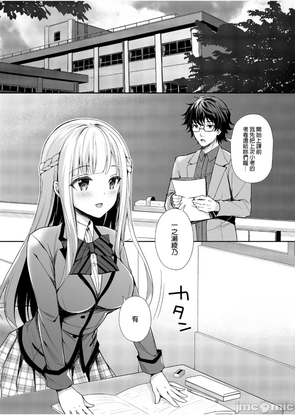 [Sugar Berry Syrup（ク口工)]淫溺の令嬢1-8+番外[无修正] - Page 6