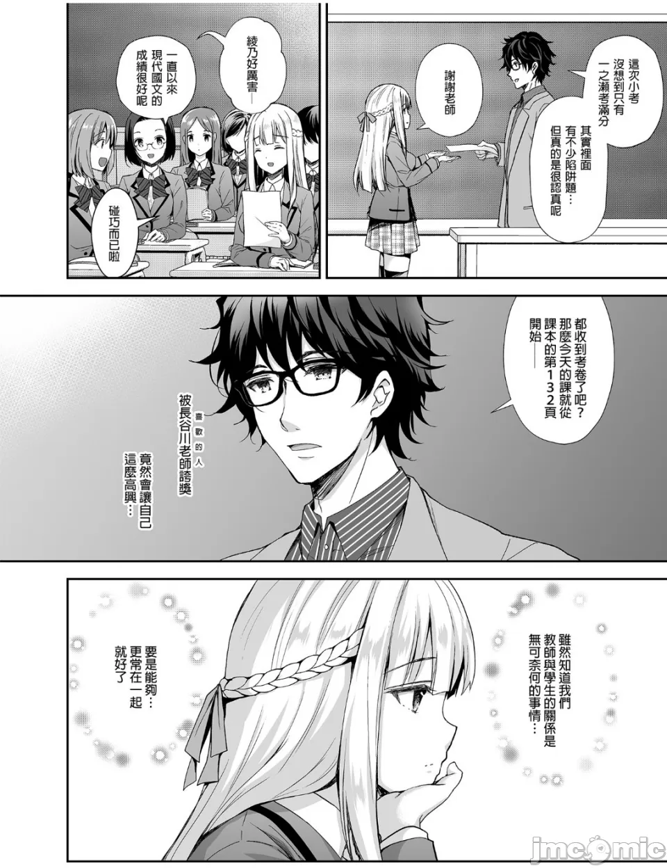 [Sugar Berry Syrup（ク口工)]淫溺の令嬢1-8+番外[无修正] - Page 7