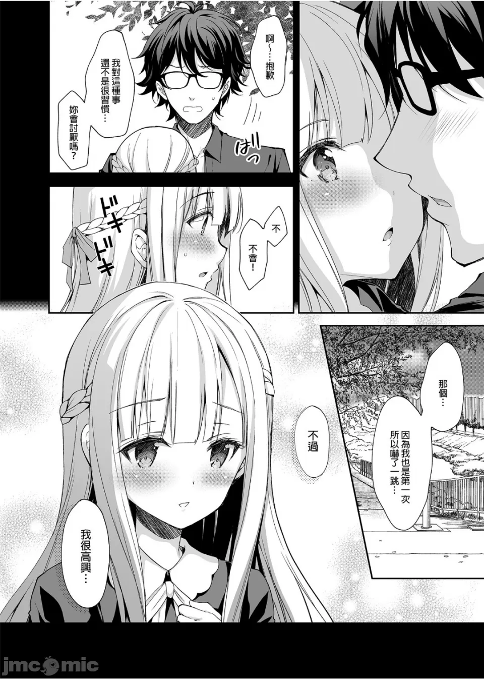 [Sugar Berry Syrup（ク口工)]淫溺の令嬢1-8+番外[无修正] - Page 9