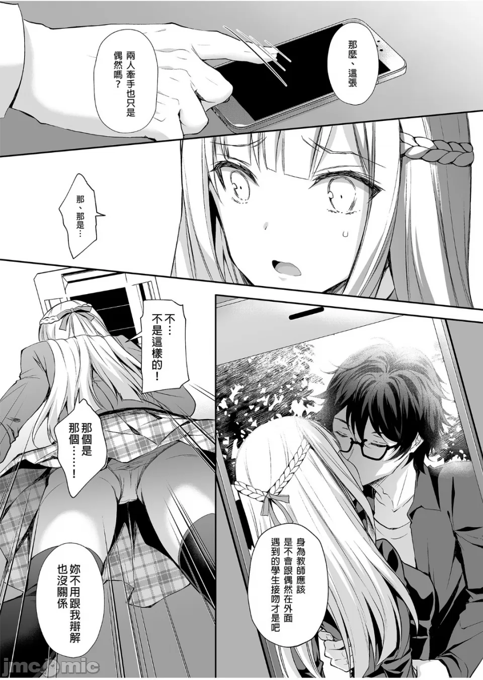 [Sugar Berry Syrup（ク口工)]淫溺の令嬢1-8+番外[无修正] - Page 15